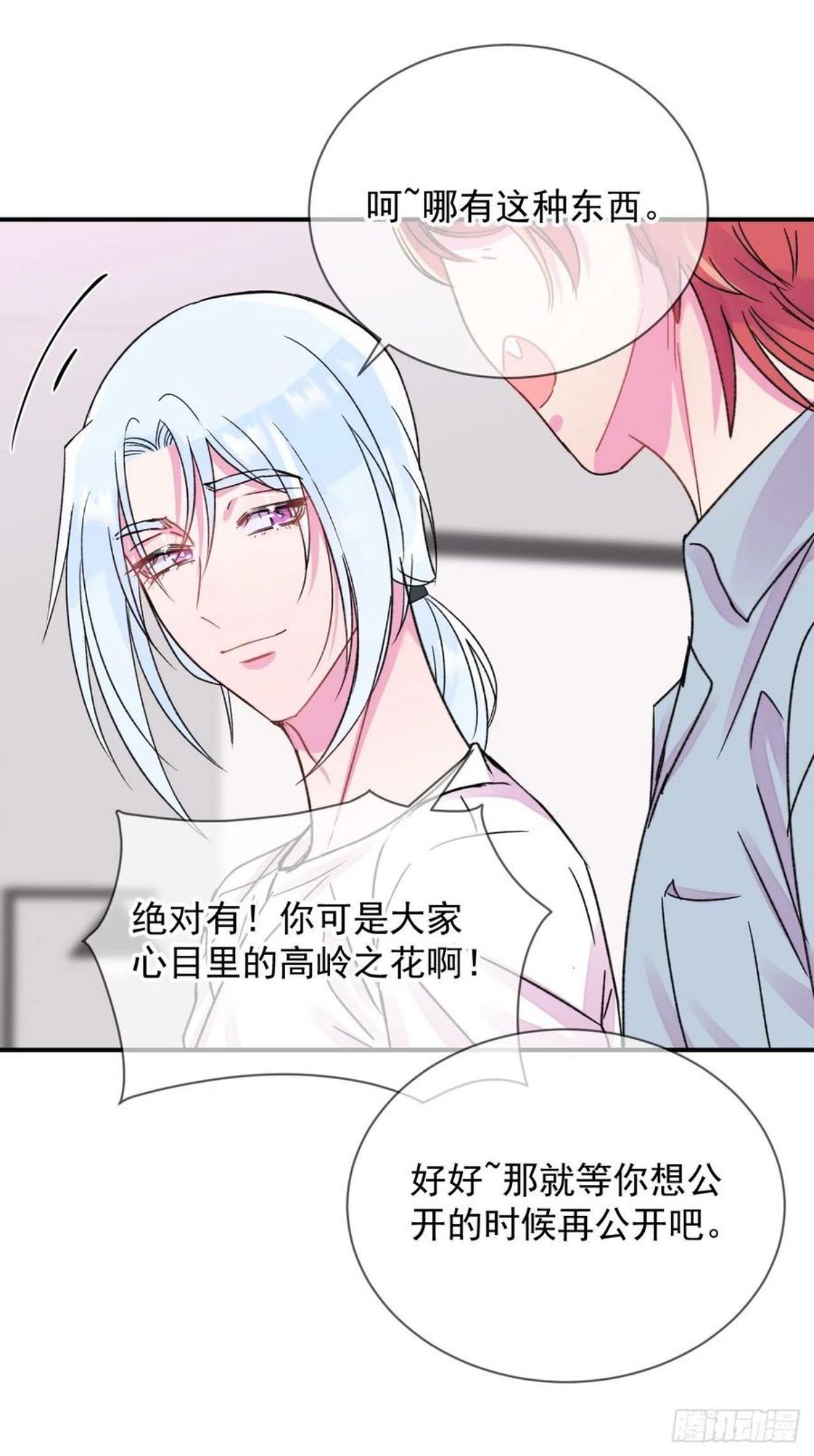 给我画笔！漫画,《日常晚餐》29图