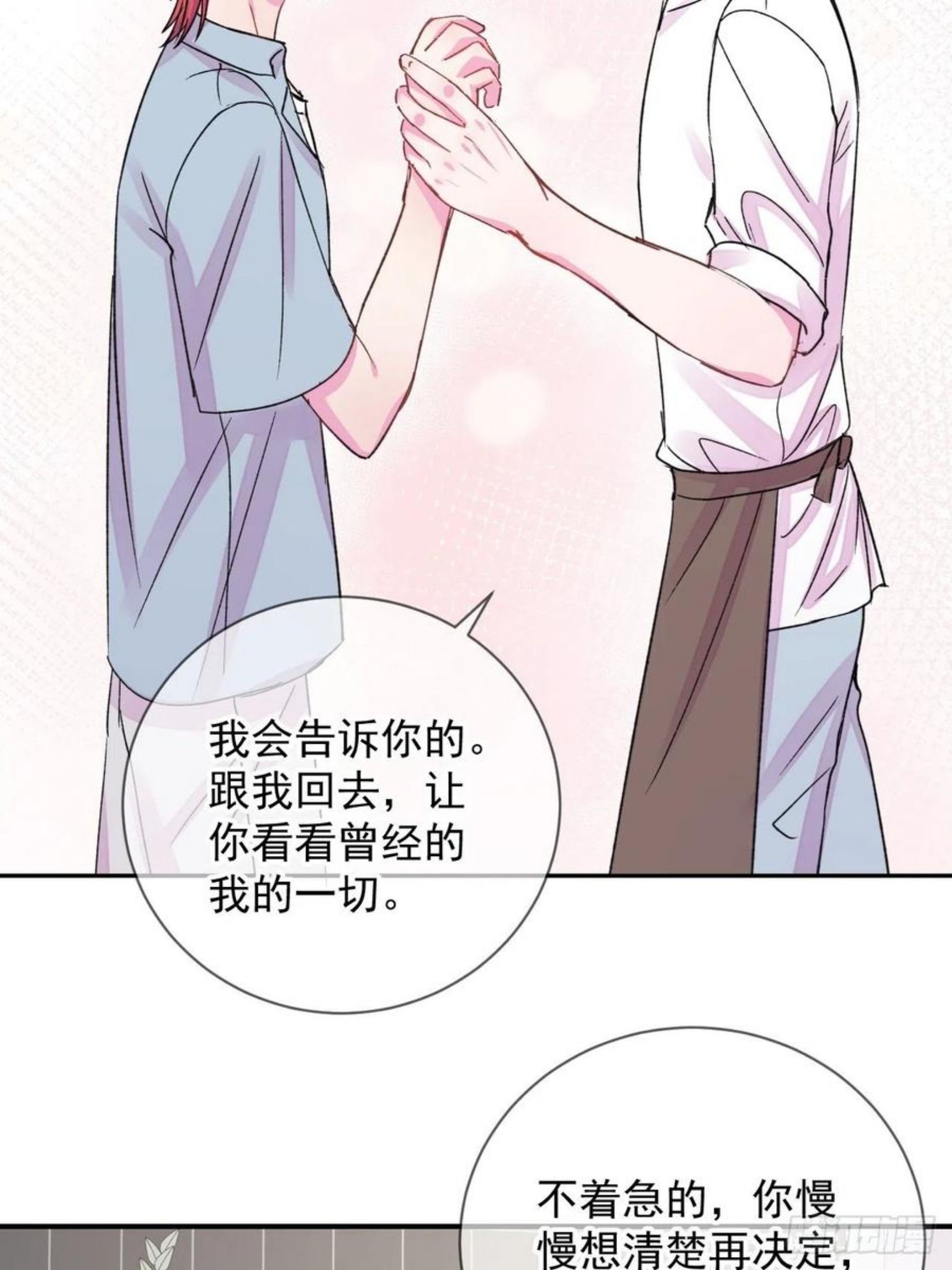 给我画笔！漫画,《日常晚餐》8图