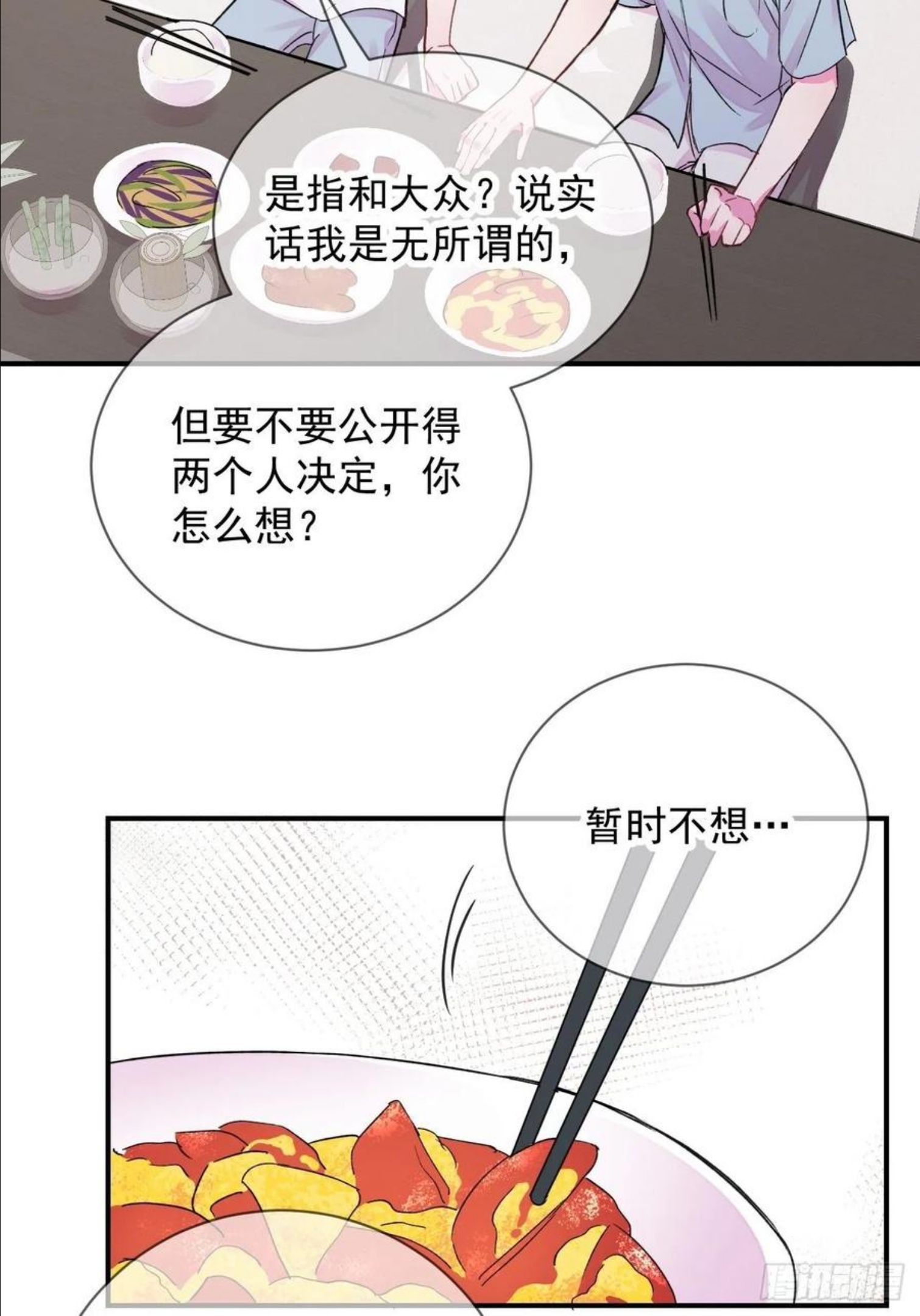 给我画笔！漫画,《日常晚餐》27图