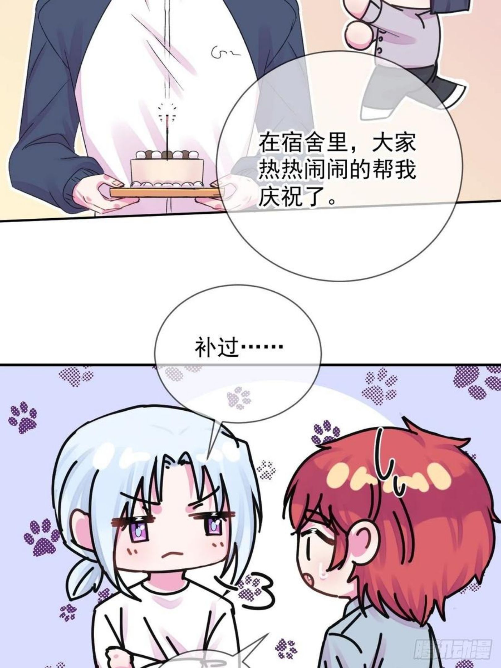 给我画笔！漫画,《日常晚餐》44图