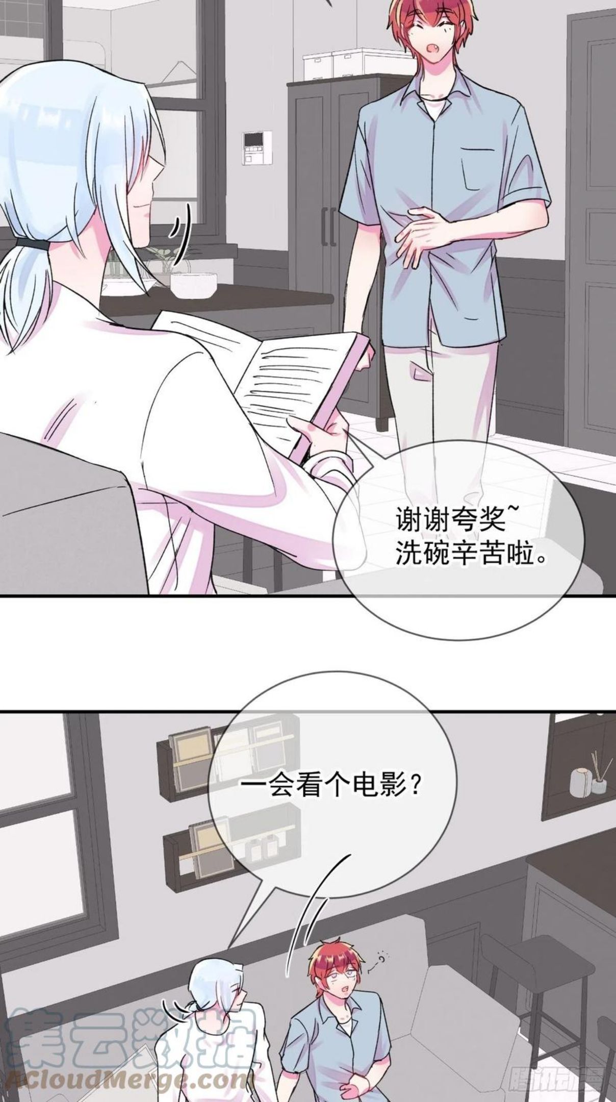 给我画笔！漫画,《日常晚餐》31图