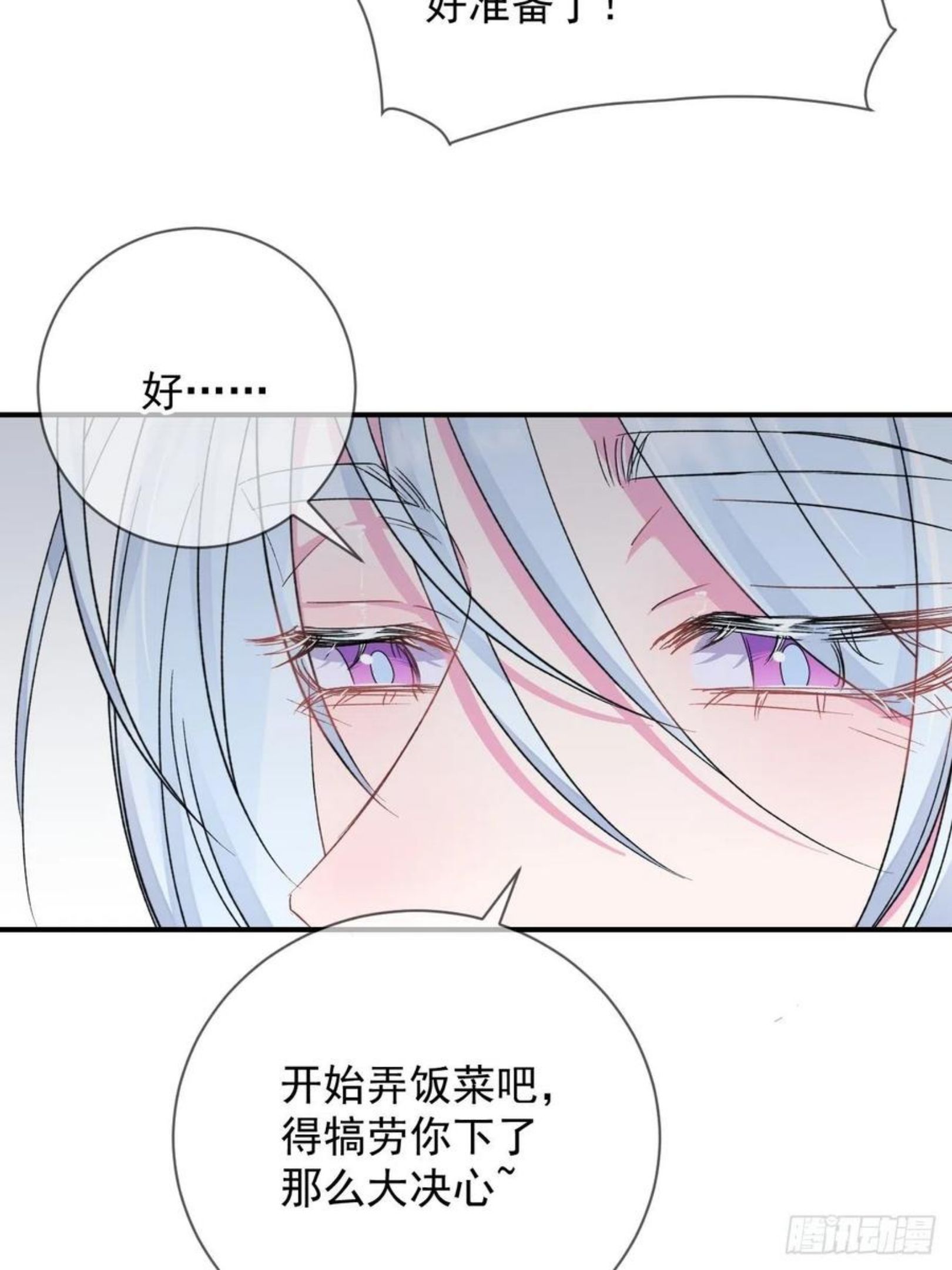 给我画笔！漫画,《日常晚餐》11图