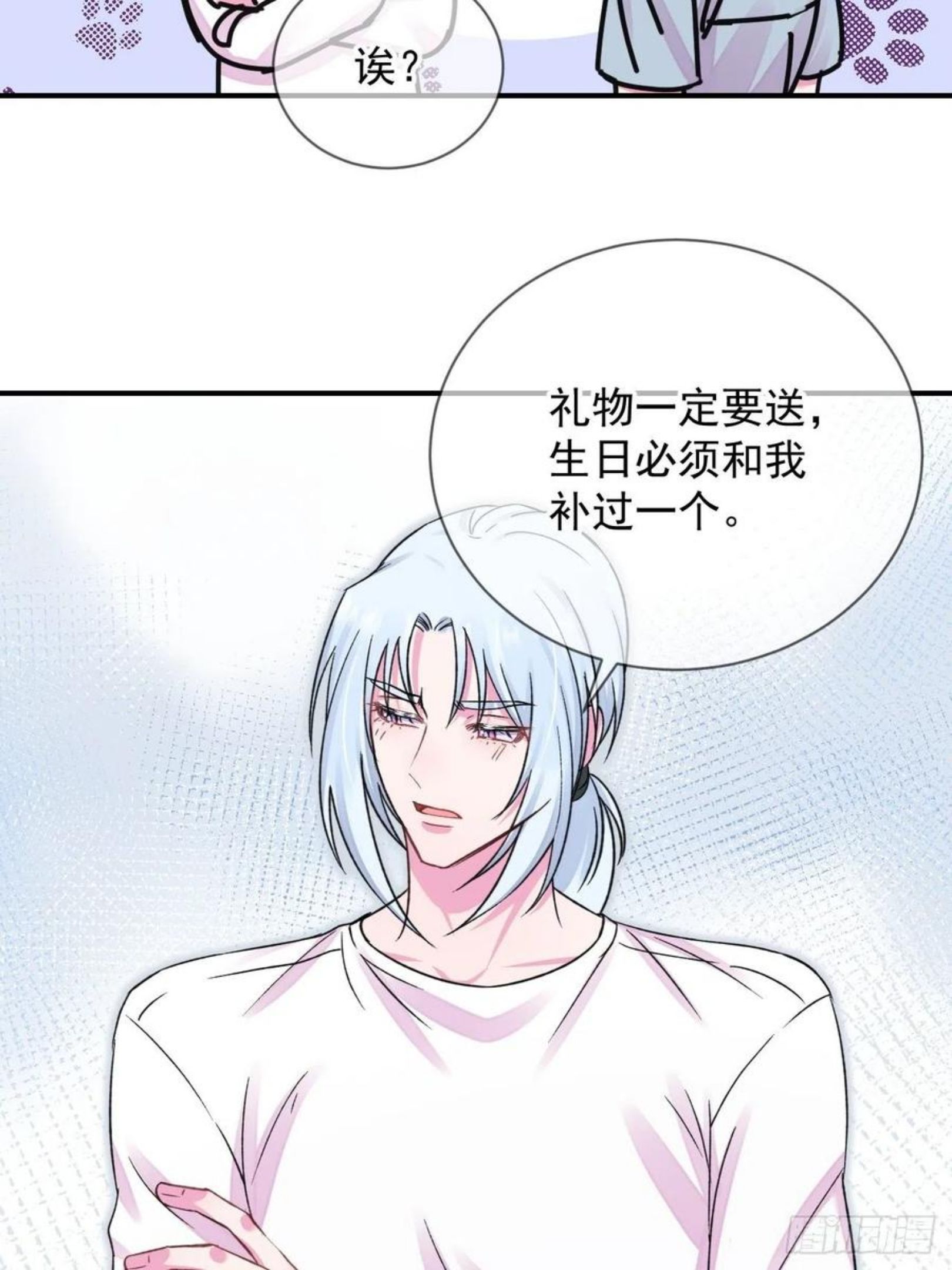 给我画笔！漫画,《日常晚餐》45图