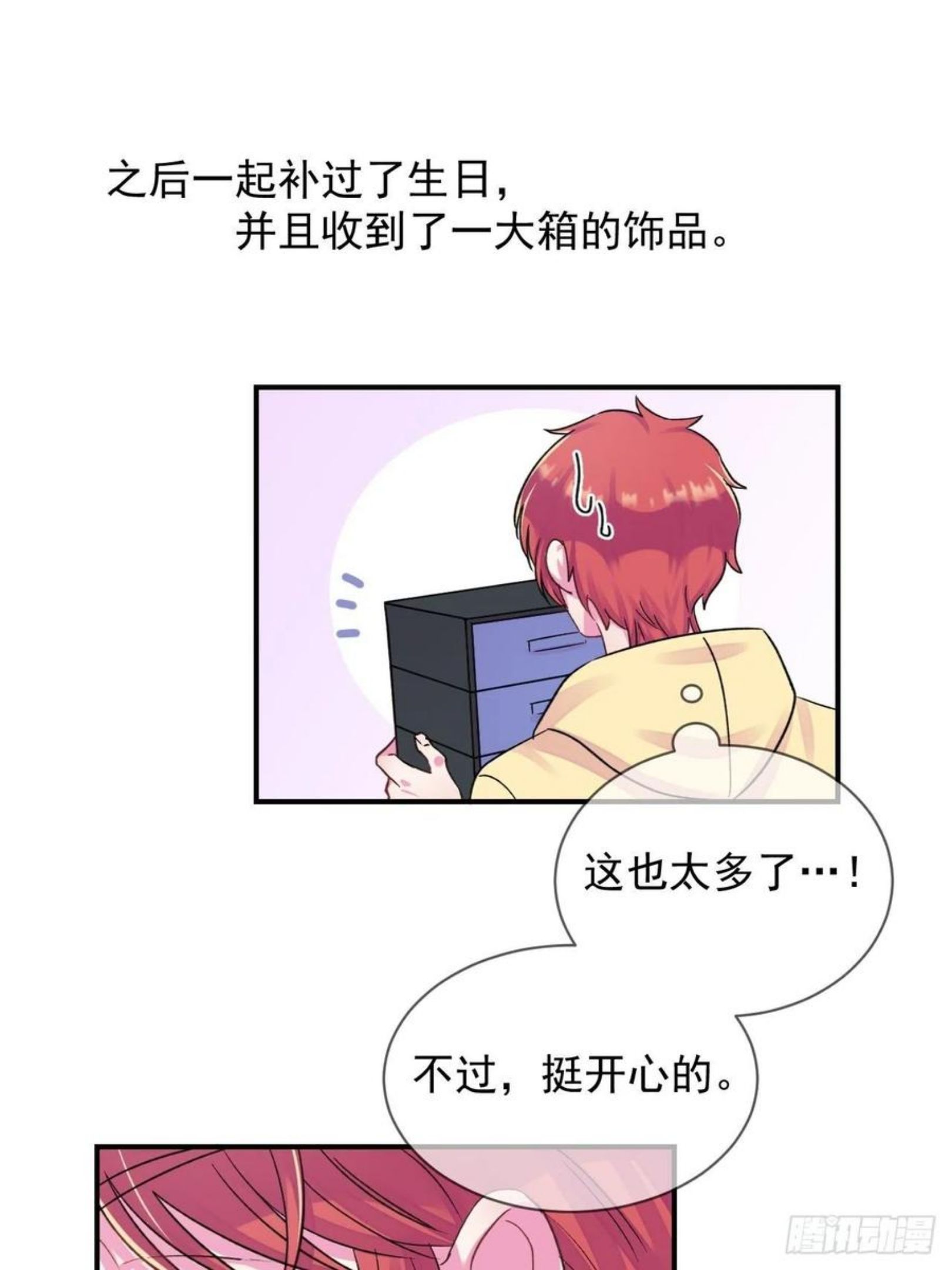 给我画笔！漫画,《日常晚餐》48图