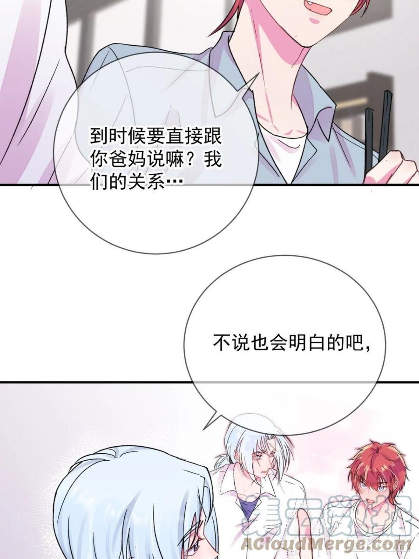 给我画笔！漫画,《日常晚餐》22图