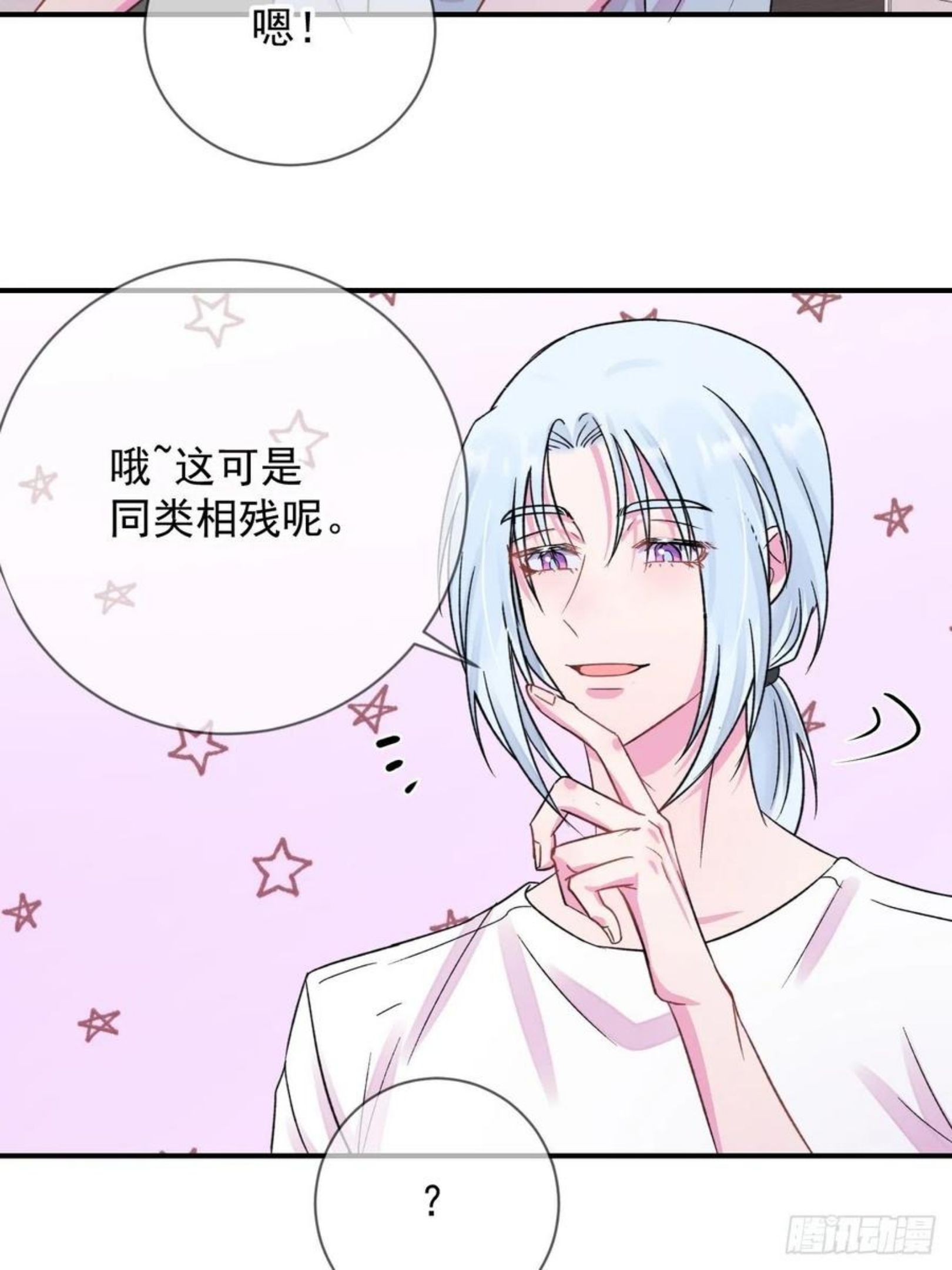 给我画笔！漫画,《日常晚餐》15图