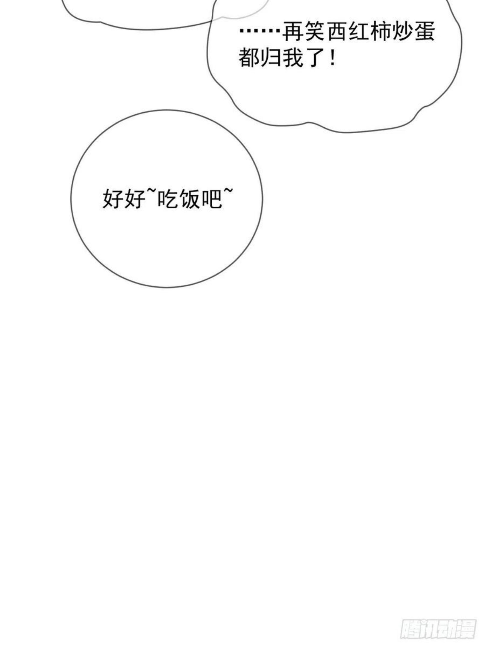 给我画笔！漫画,《日常晚餐》18图