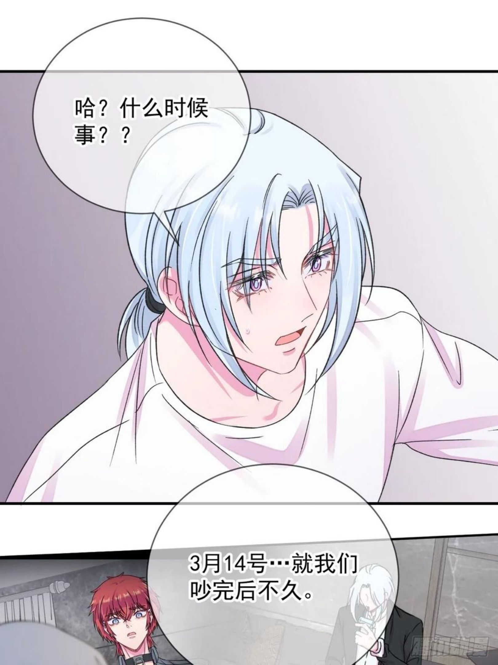 给我画笔！漫画,《日常晚餐》42图