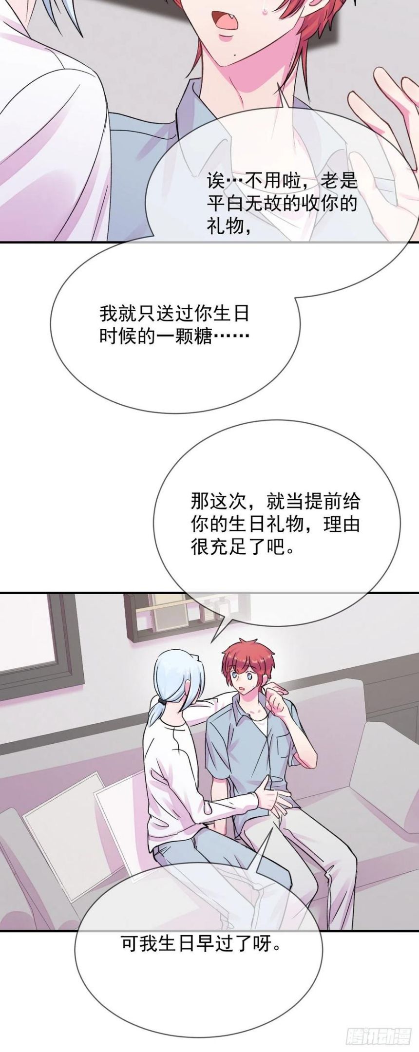 给我画笔！漫画,《日常晚餐》41图