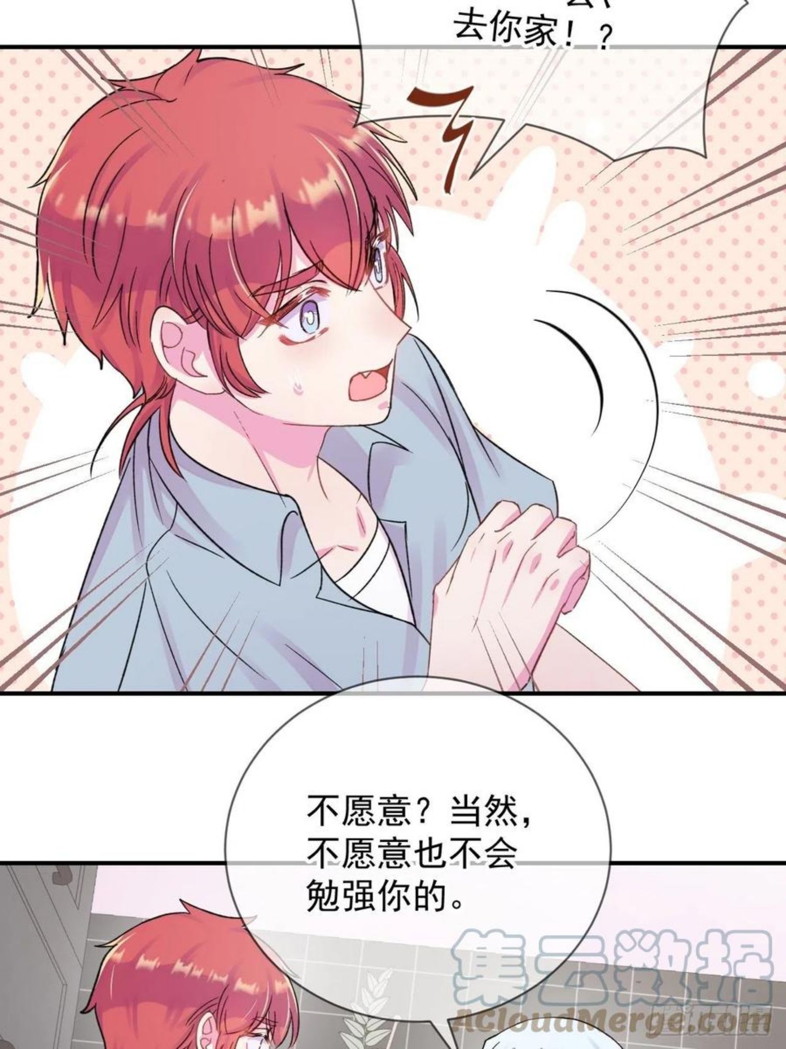 给我画笔！漫画,《日常晚餐》4图