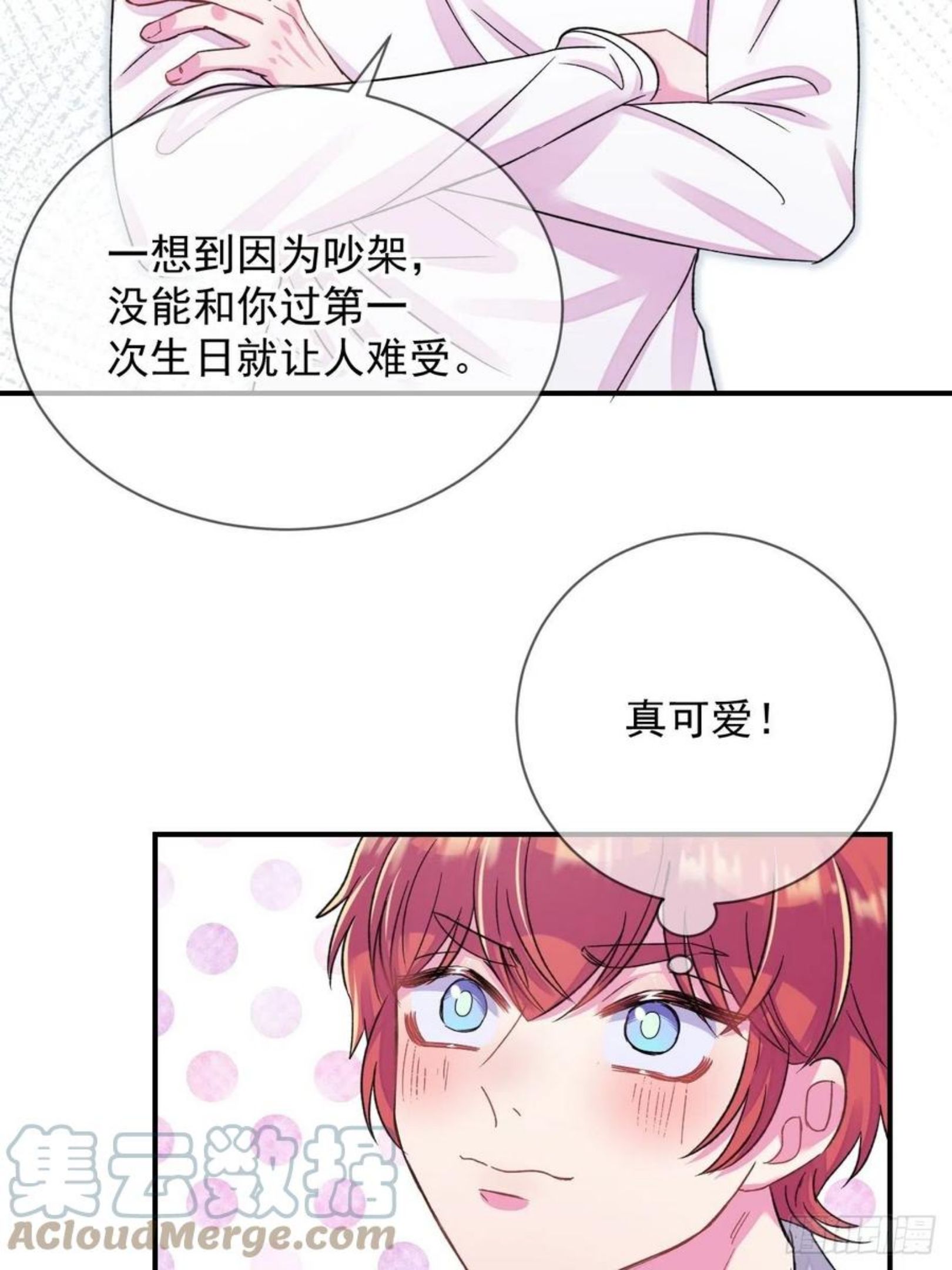 给我画笔！漫画,《日常晚餐》46图