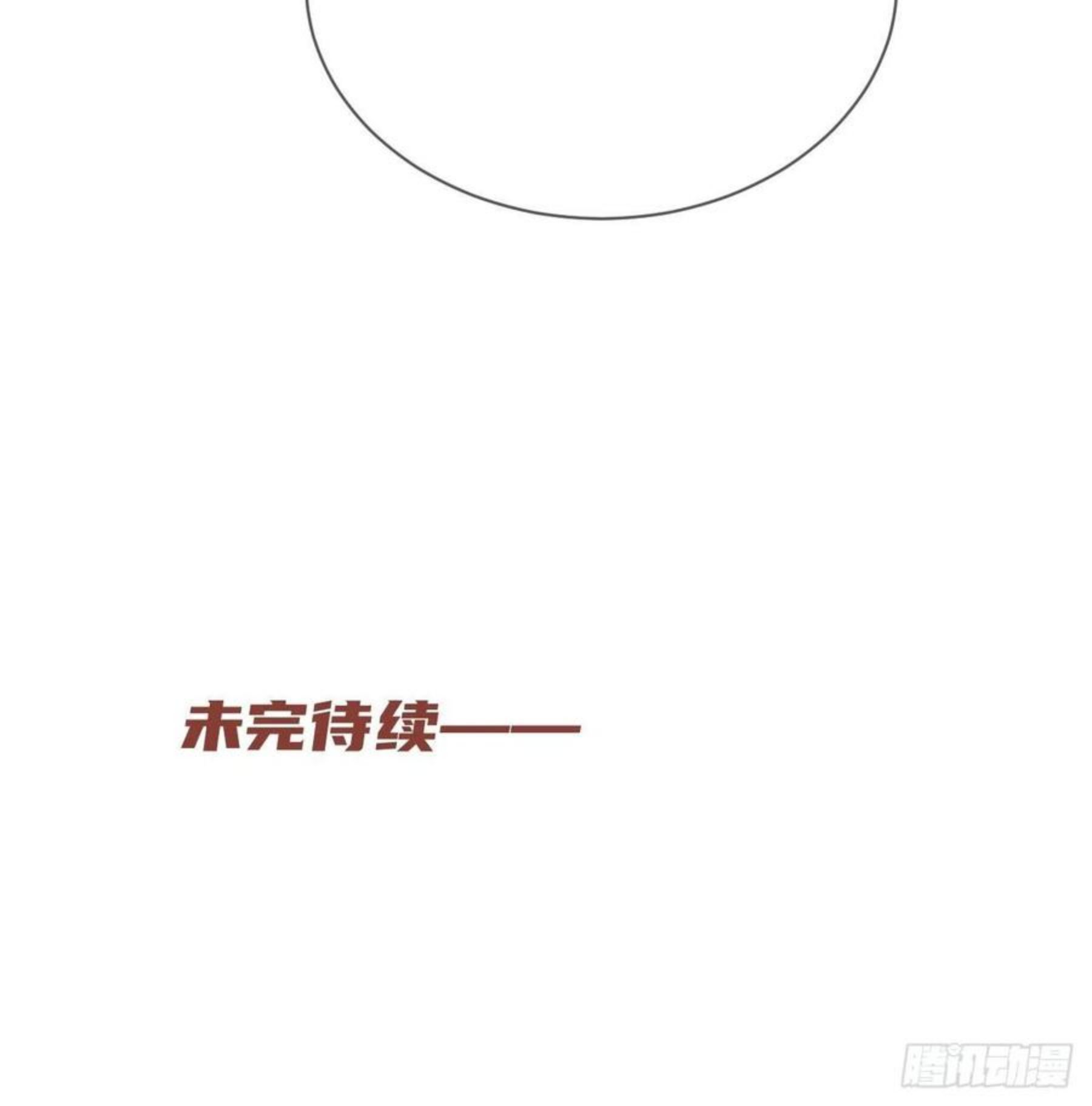 给我画笔！漫画,《日常晚餐》54图