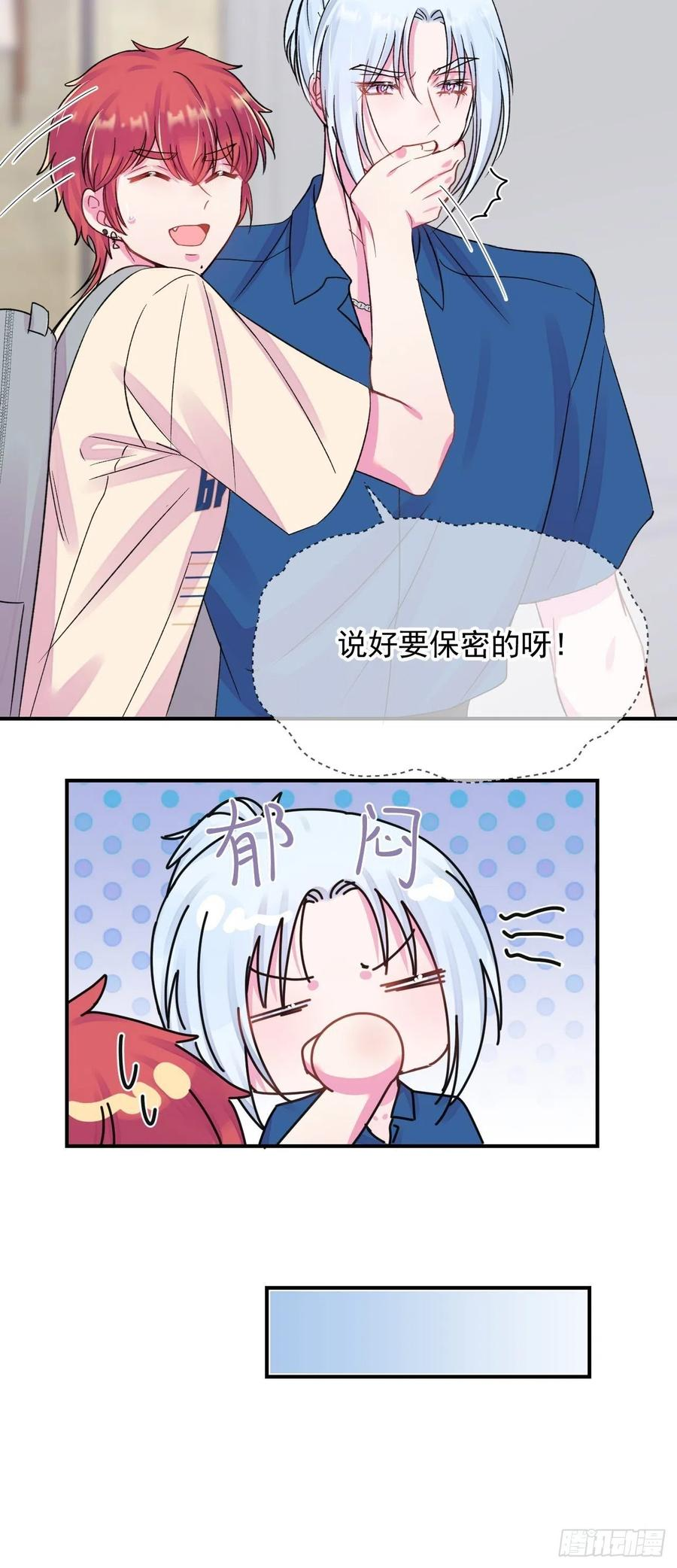 给我画笔！漫画,《夏日来临》16图