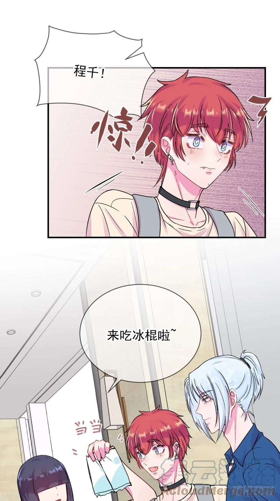 给我画笔！漫画,《夏日来临》9图