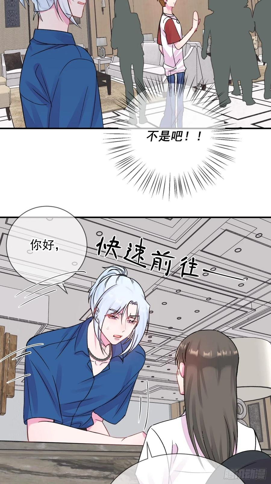 给我画笔！漫画,《夏日来临》18图