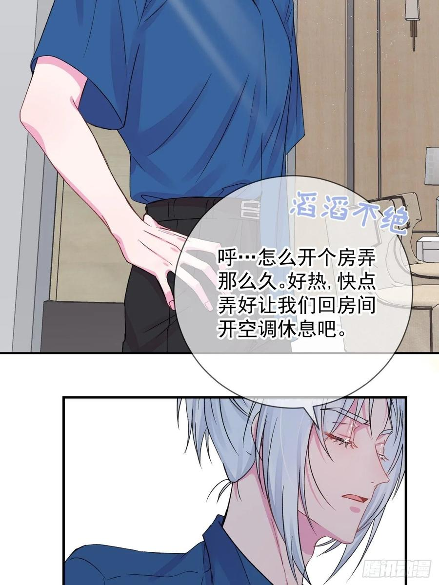 给我画笔！漫画,《夏日来临》4图