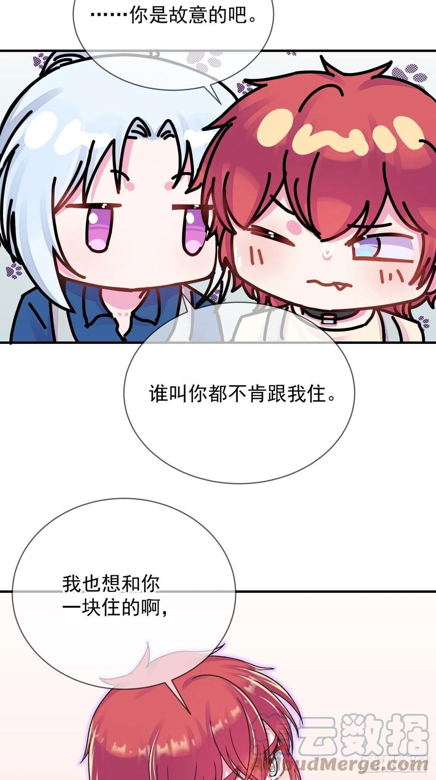 给我画笔！漫画,《扑克游戏》10图