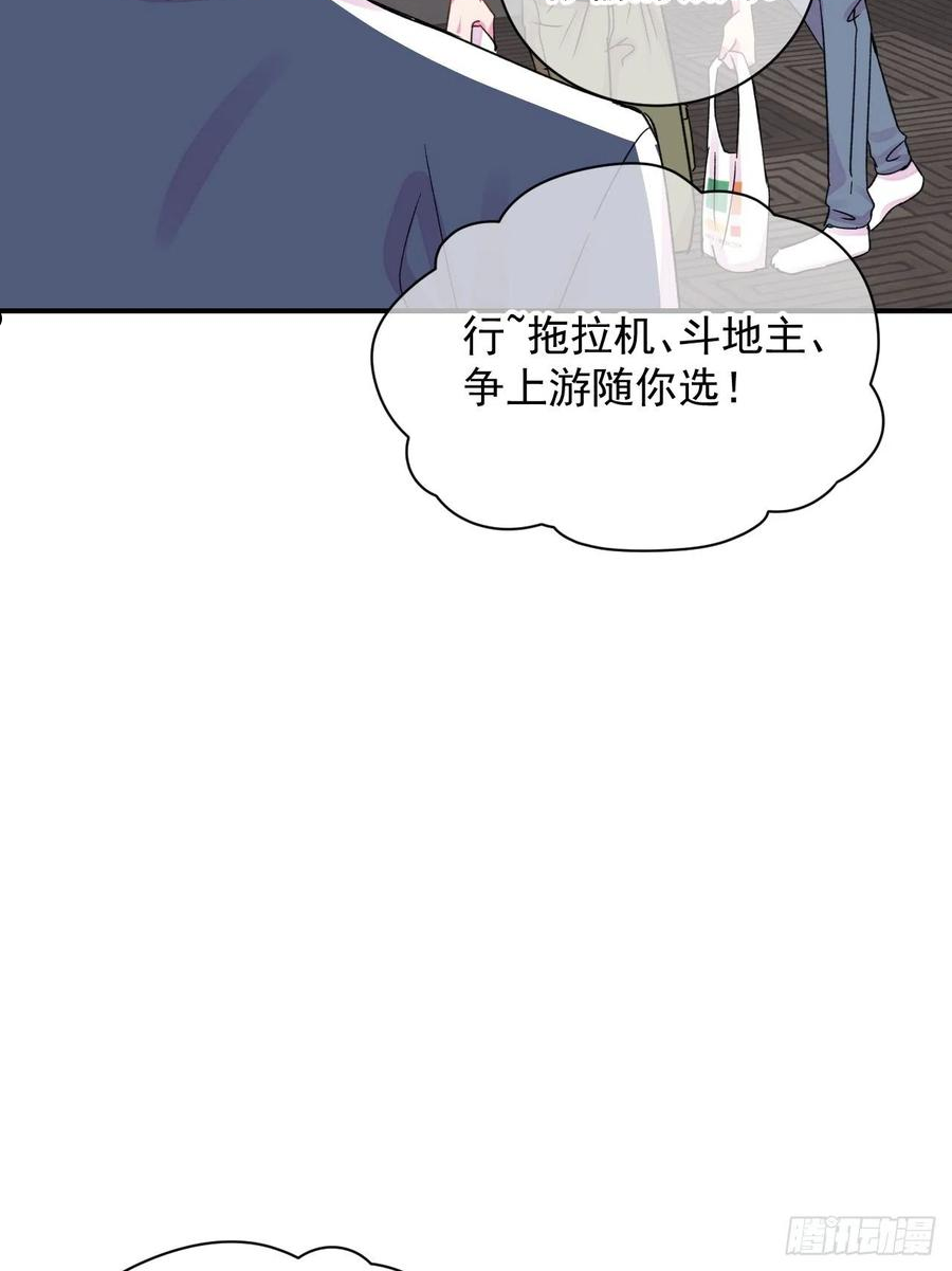 给我画笔！漫画,《扑克游戏》23图