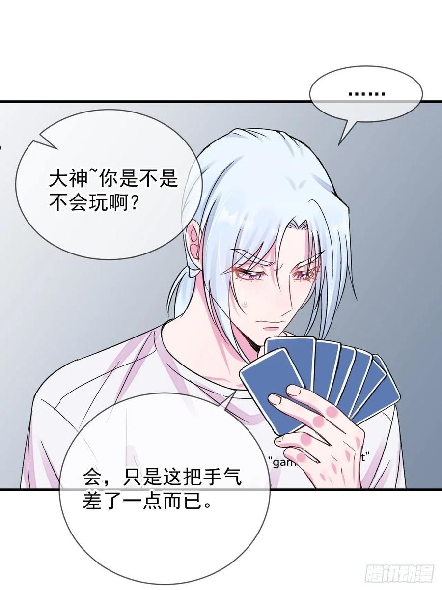 给我画笔！漫画,《扑克游戏》26图