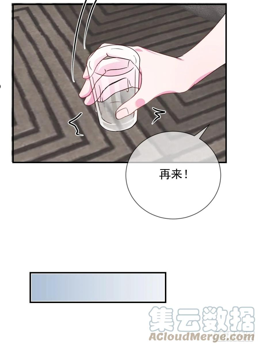 给我画笔！漫画,《扑克游戏》28图