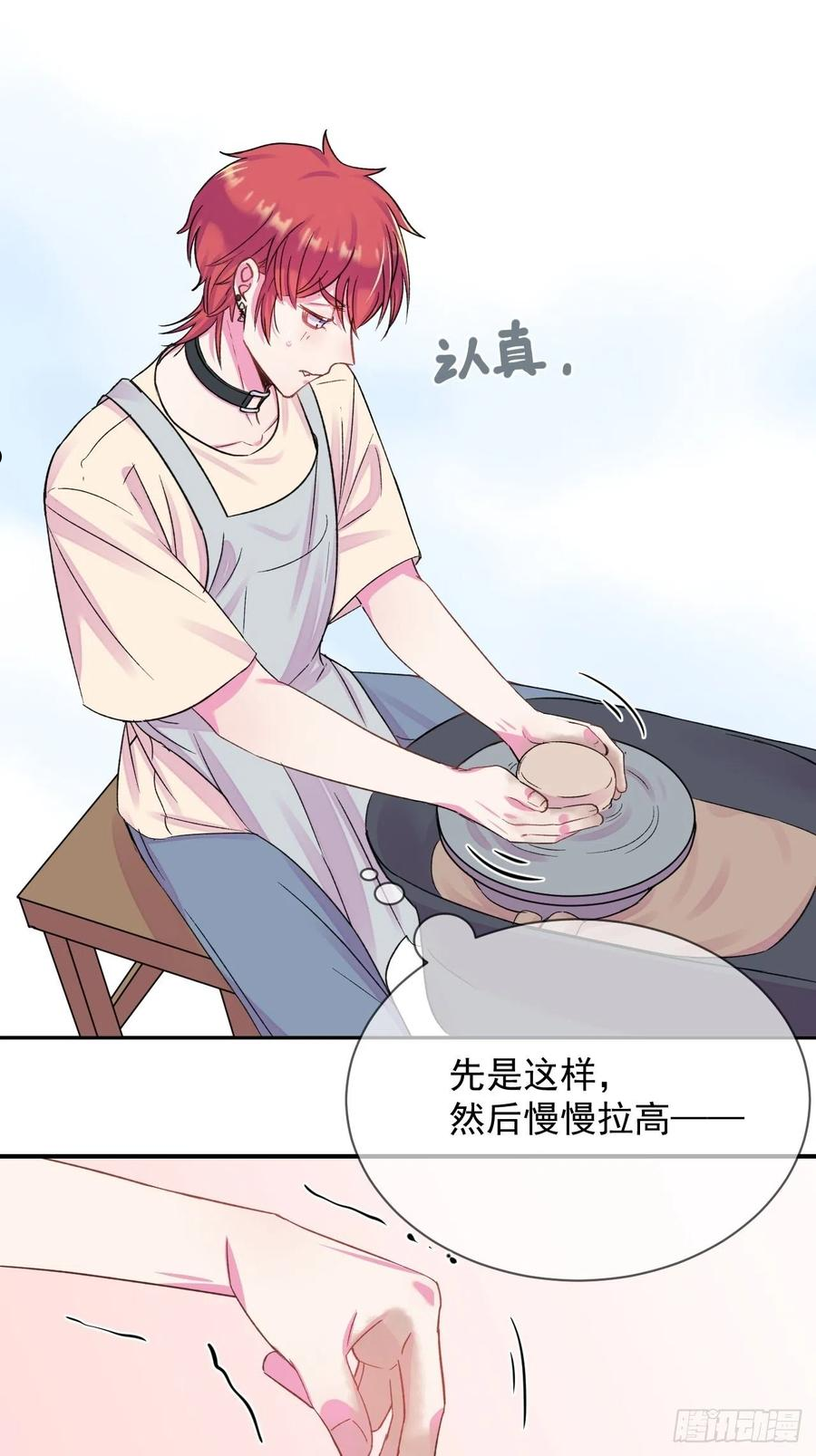 给我画笔！漫画,《扑克游戏》3图