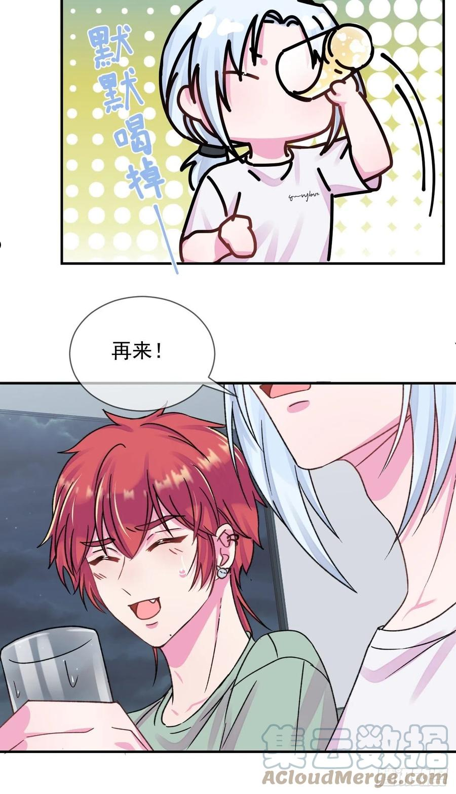 给我画笔！漫画,《扑克游戏》31图