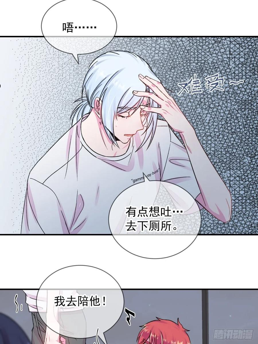 给我画笔！漫画,《扑克游戏》33图