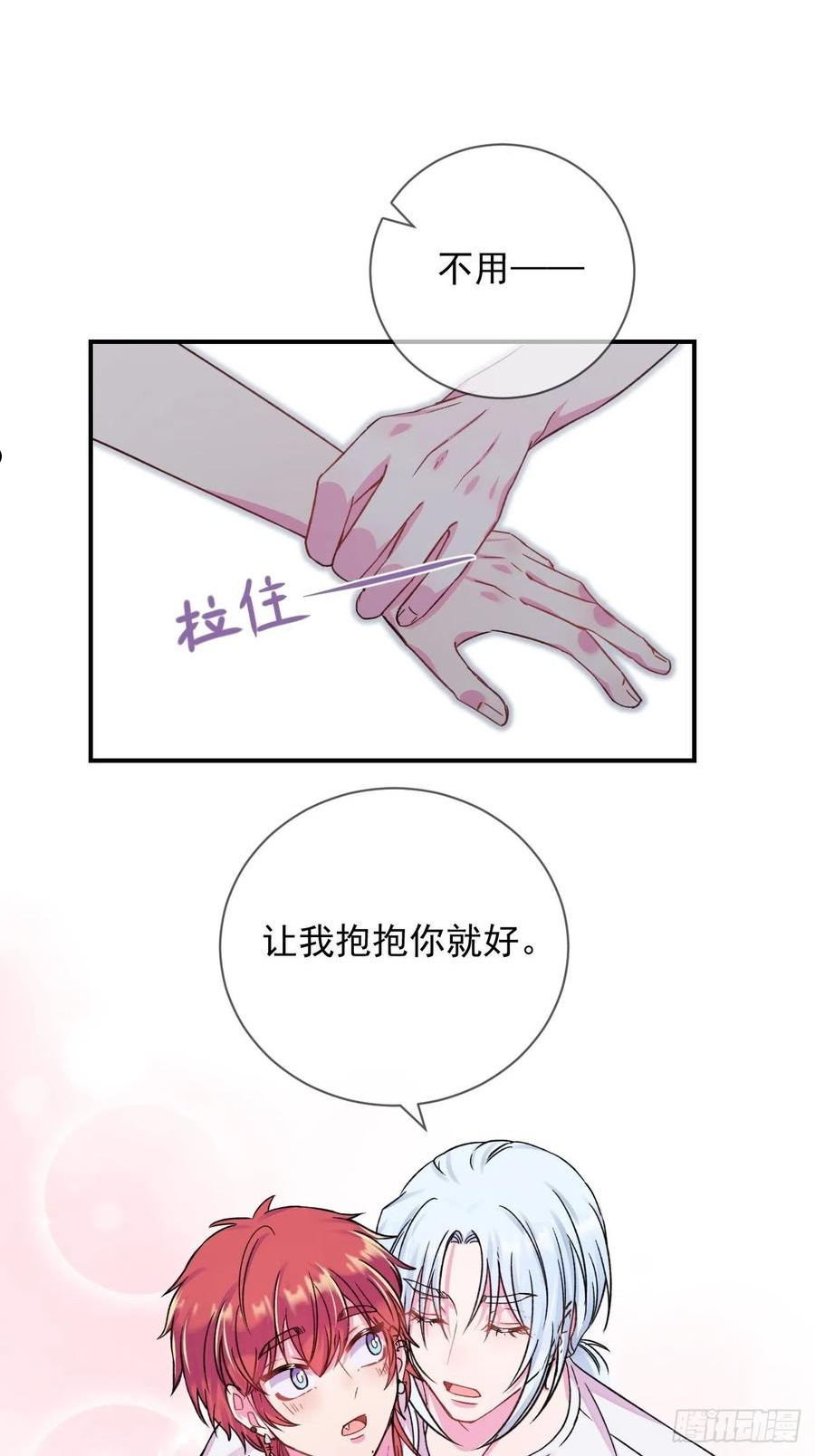 给我画笔！漫画,《扑克游戏》38图