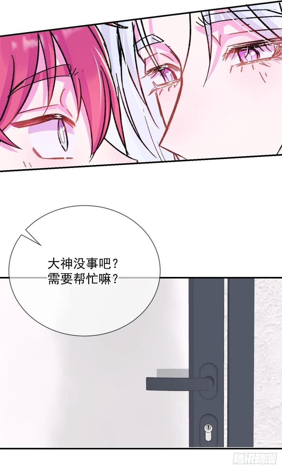 给我画笔！漫画,《扑克游戏》41图