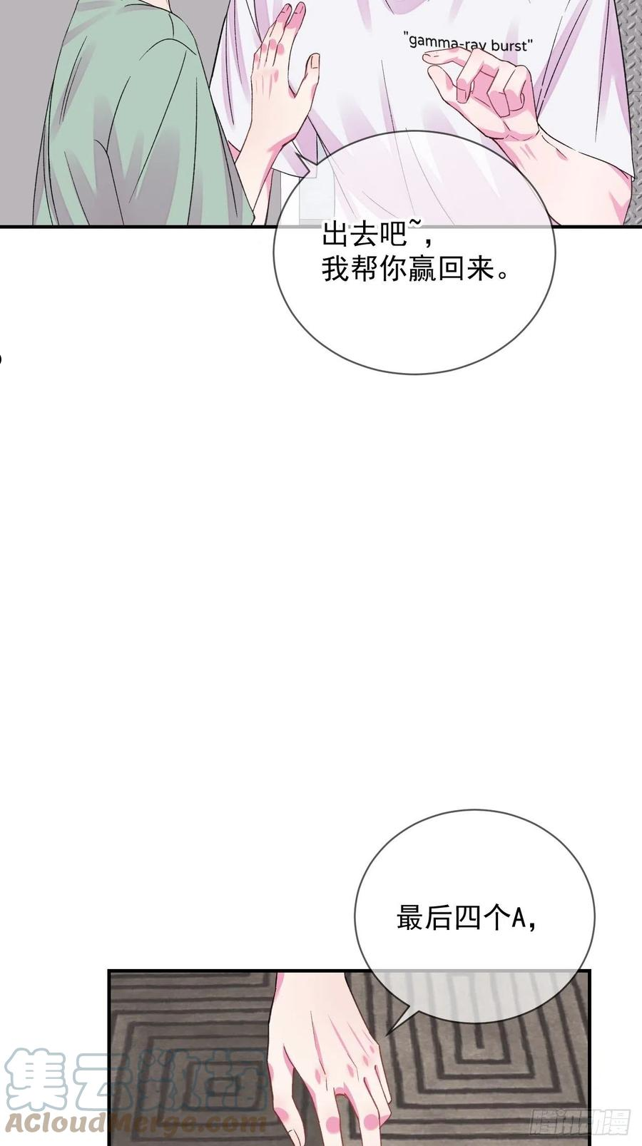 给我画笔！漫画,《扑克游戏》43图