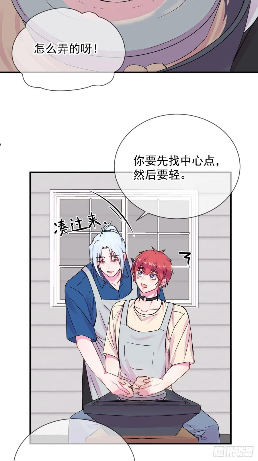 给我画笔！漫画,《扑克游戏》6图