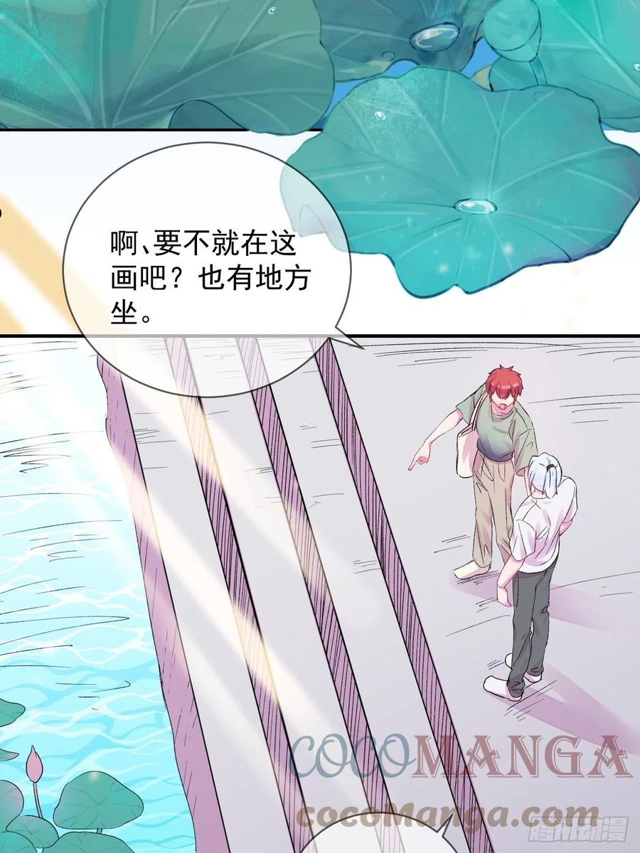 给我画笔！漫画,《雨天、潮湿的空气》11图