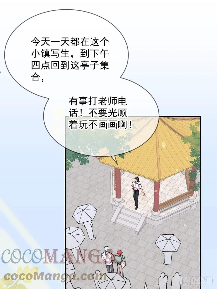 给我画笔！漫画,《雨天、潮湿的空气》3图