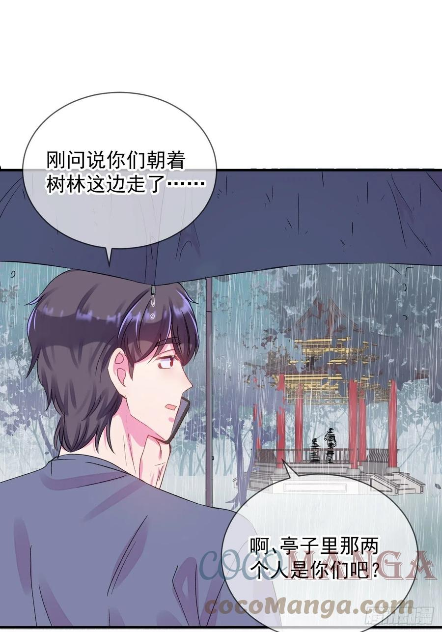 给我画笔！漫画,《雨天、潮湿的空气》35图