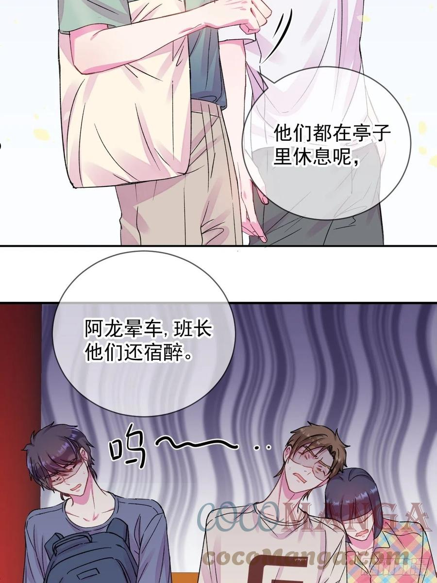 给我画笔！漫画,《雨天、潮湿的空气》5图