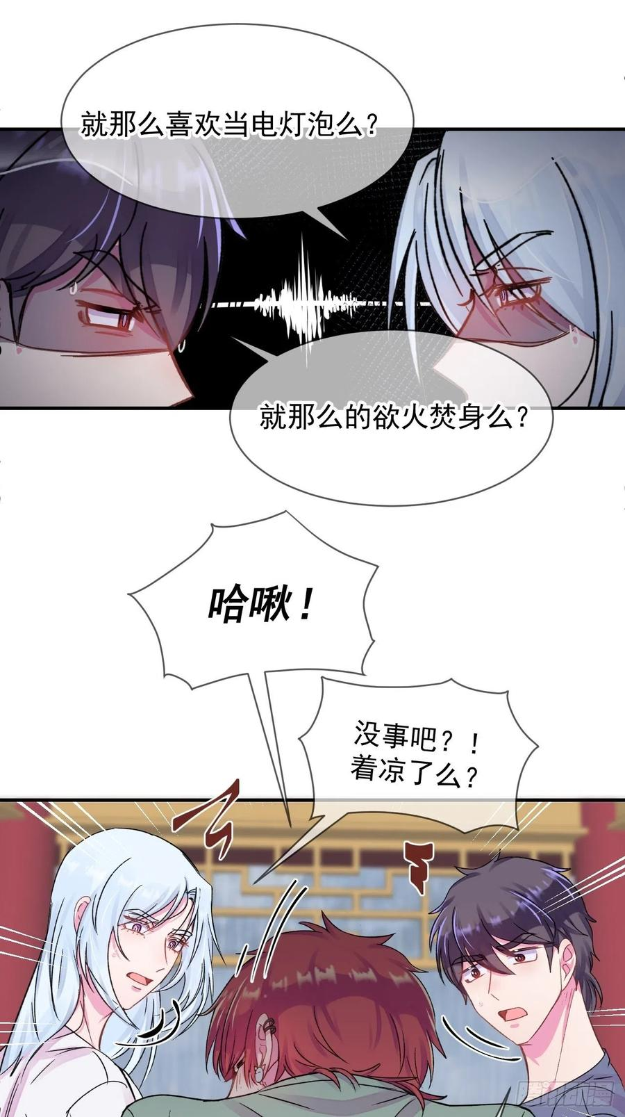 给我画笔！漫画,《夏日的夜晚》10图