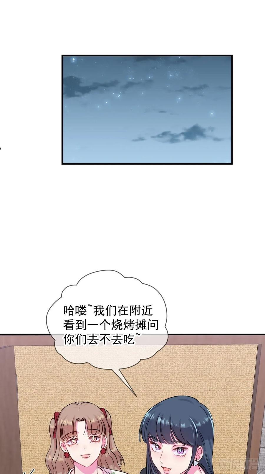 给我画笔！漫画,《夏日的夜晚》20图