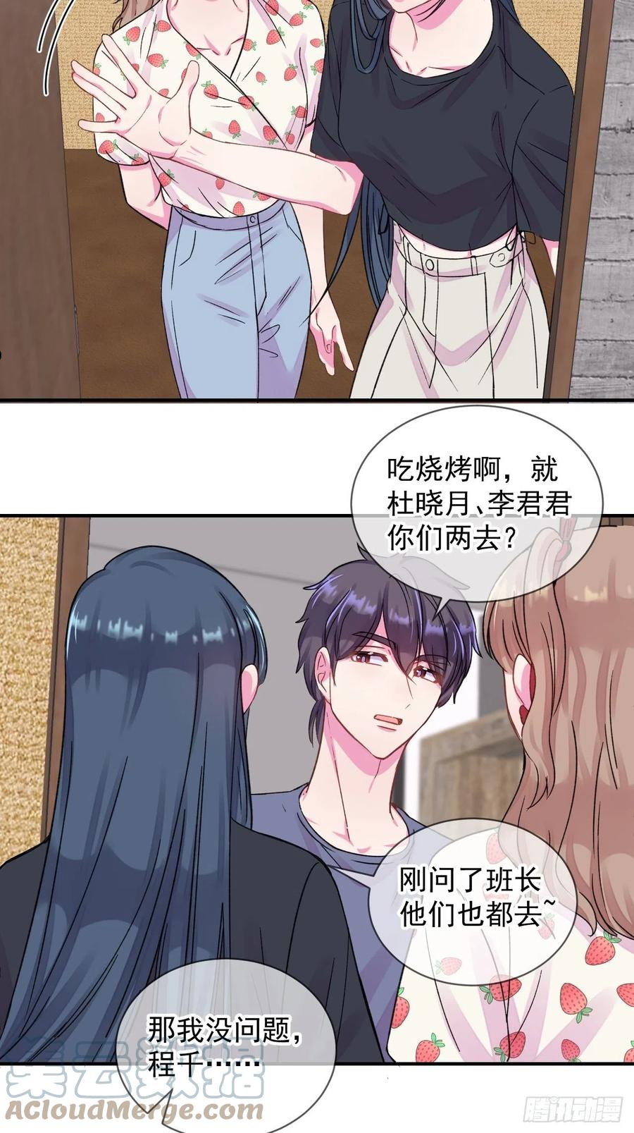 给我画笔！漫画,《夏日的夜晚》21图