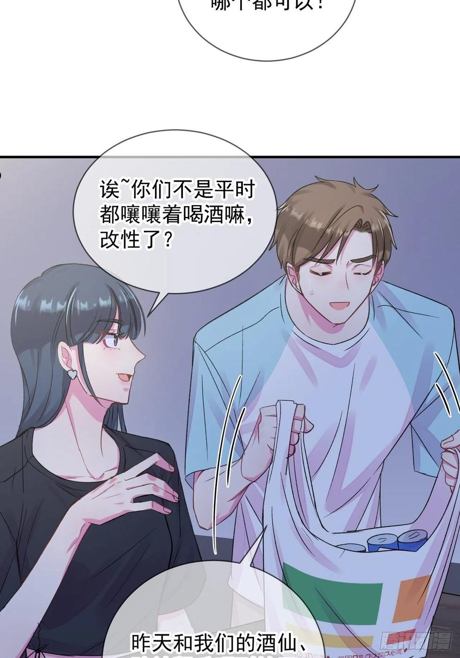 给我画笔！漫画,《夏日的夜晚》30图