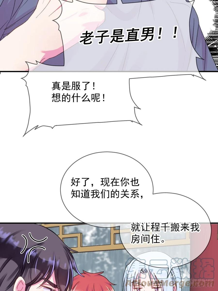 给我画笔！漫画,《夏日的夜晚》7图