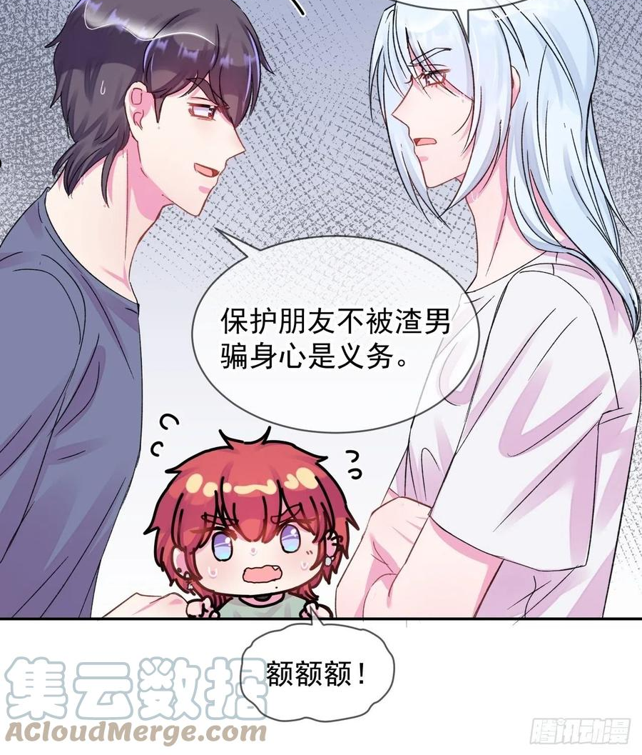 给我画笔！漫画,《夏日的夜晚》9图