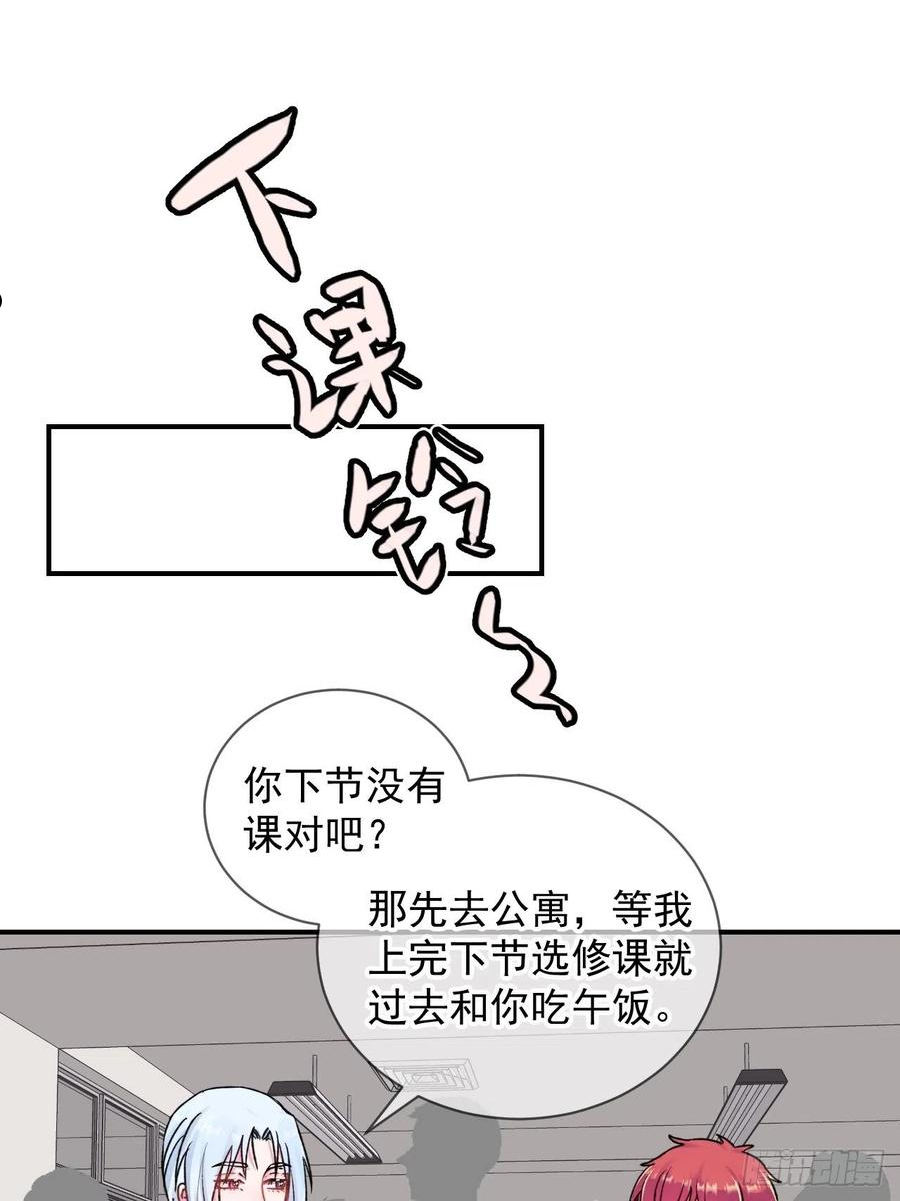 给我画笔！漫画,《新学期》10图