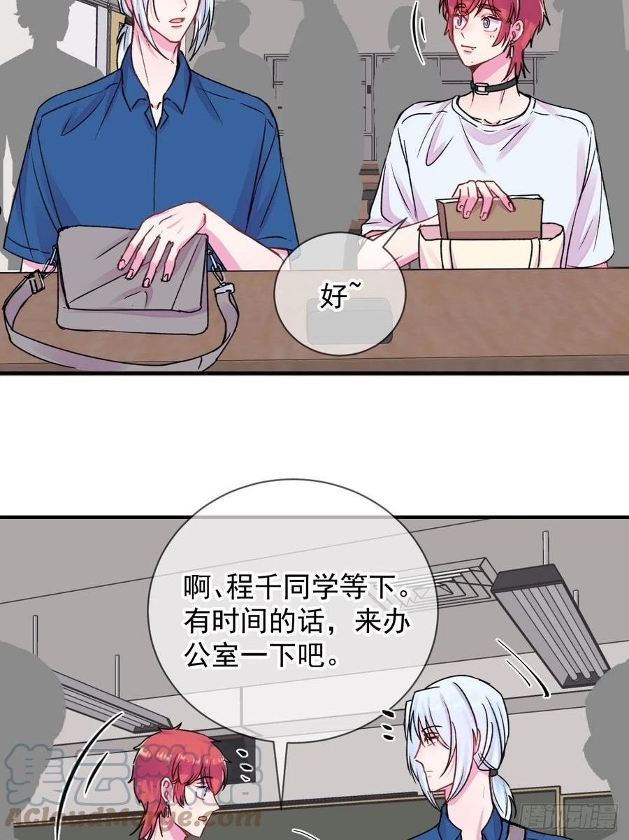 给我画笔！漫画,《新学期》11图