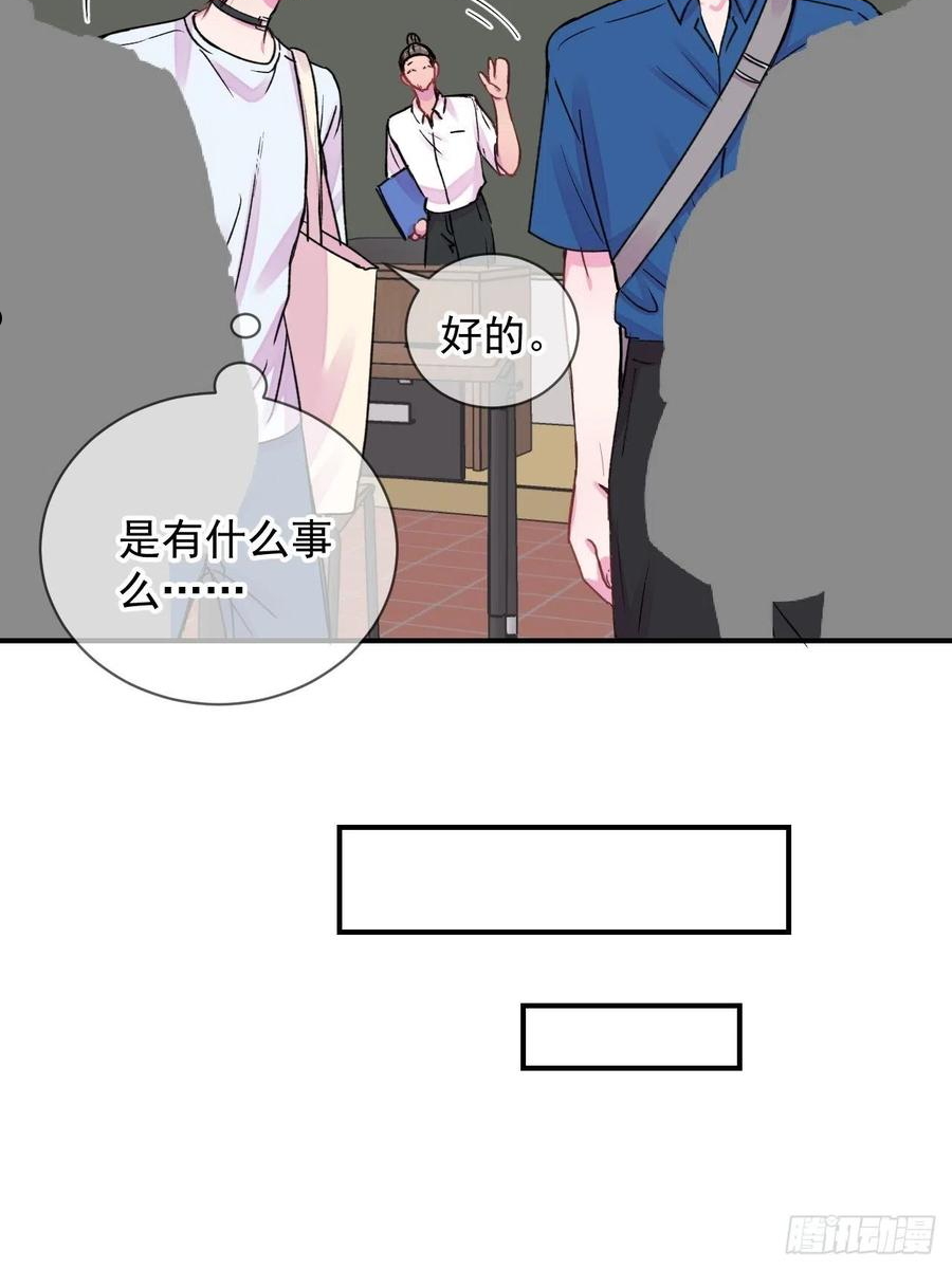 给我画笔！漫画,《新学期》12图