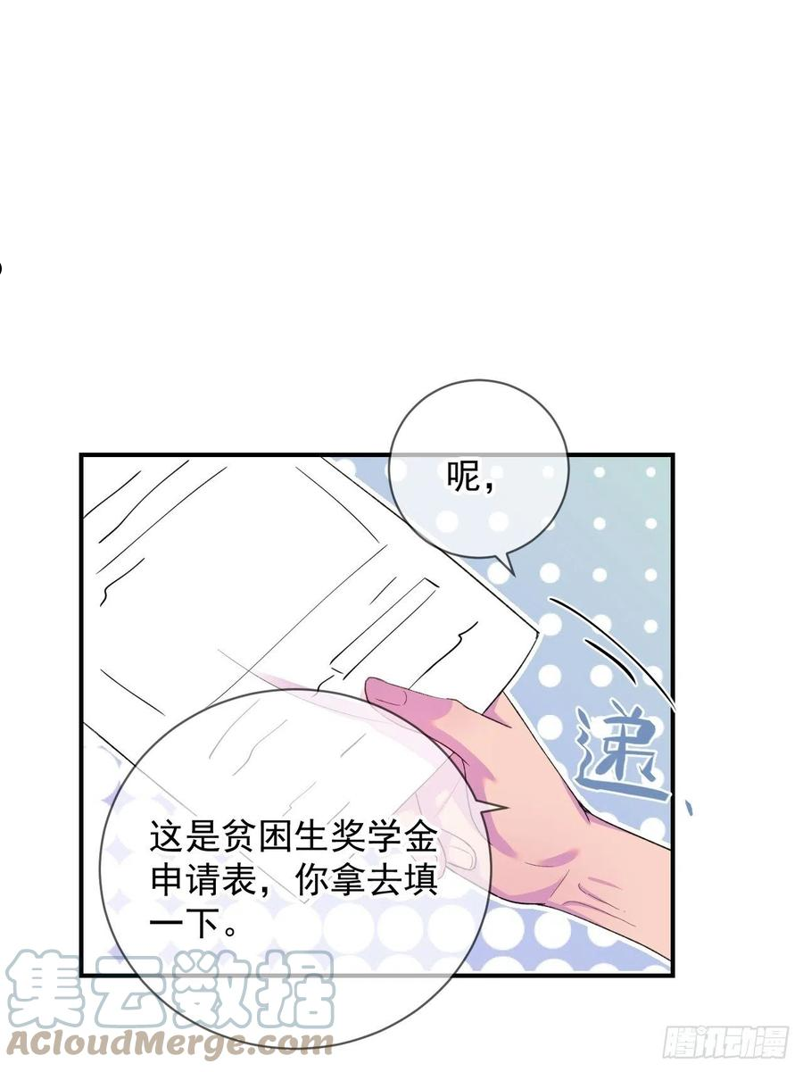 给我画笔！漫画,《新学期》13图