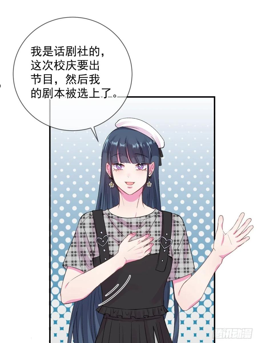 给我画笔！漫画,《新学期》22图