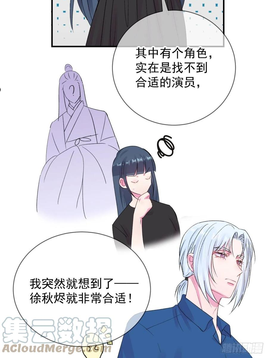 给我画笔！漫画,《新学期》23图