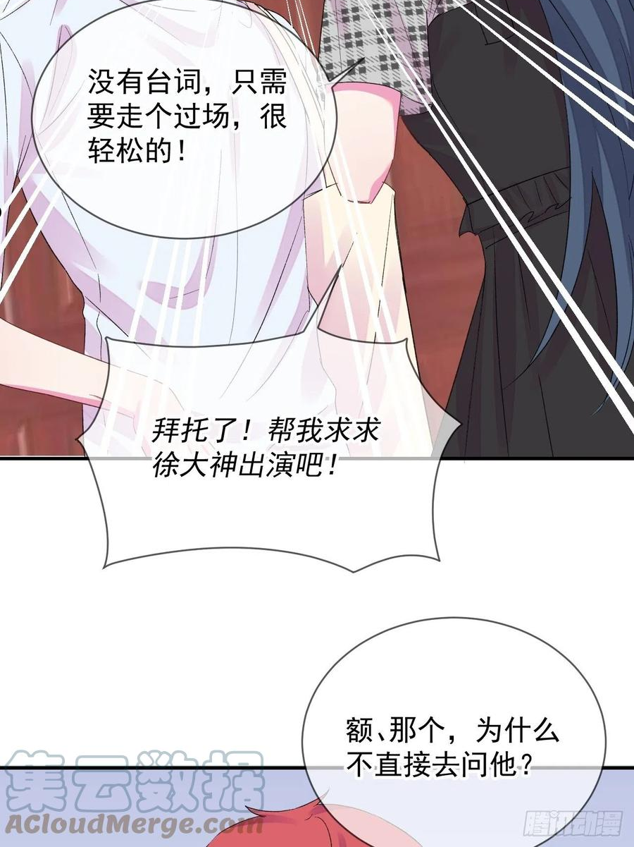 给我画笔！漫画,《新学期》25图