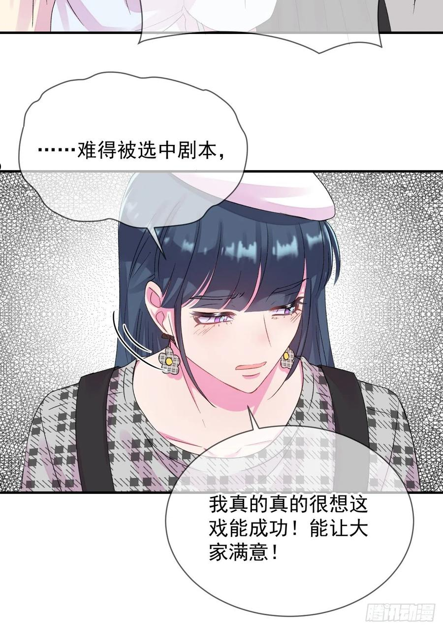 给我画笔！漫画,《新学期》28图