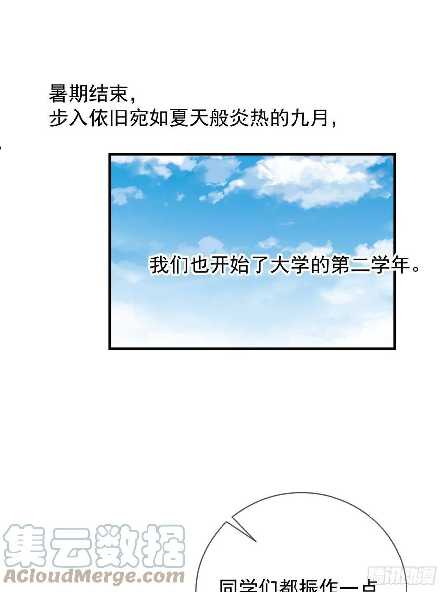 给我画笔！漫画,《新学期》3图